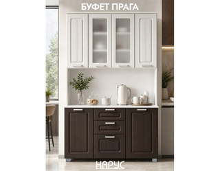 Буфет 